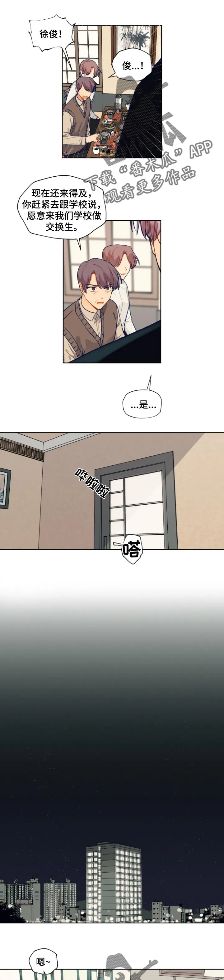 契约对象漫画漫画,第78章：失约了1图