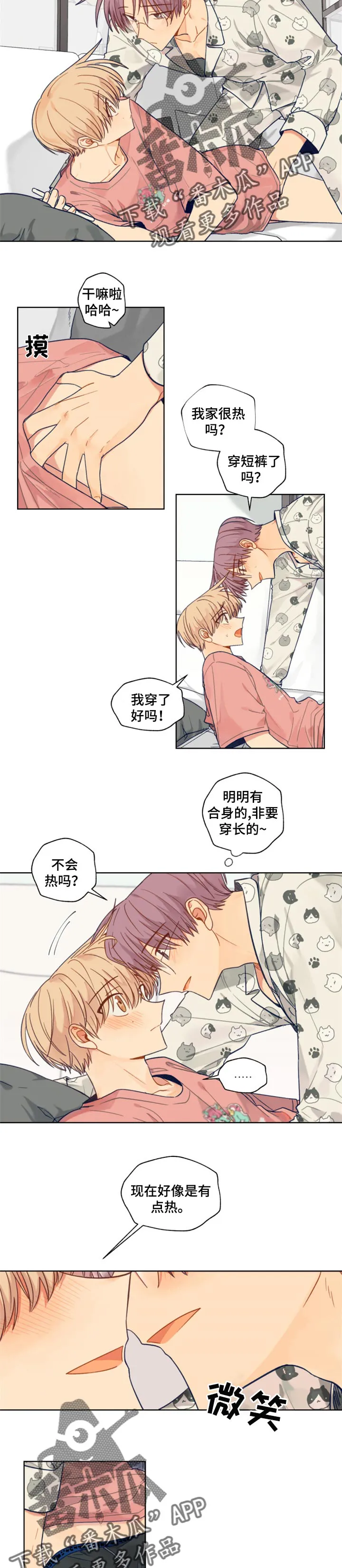 契约对象漫画漫画,第50章：愧疚5图