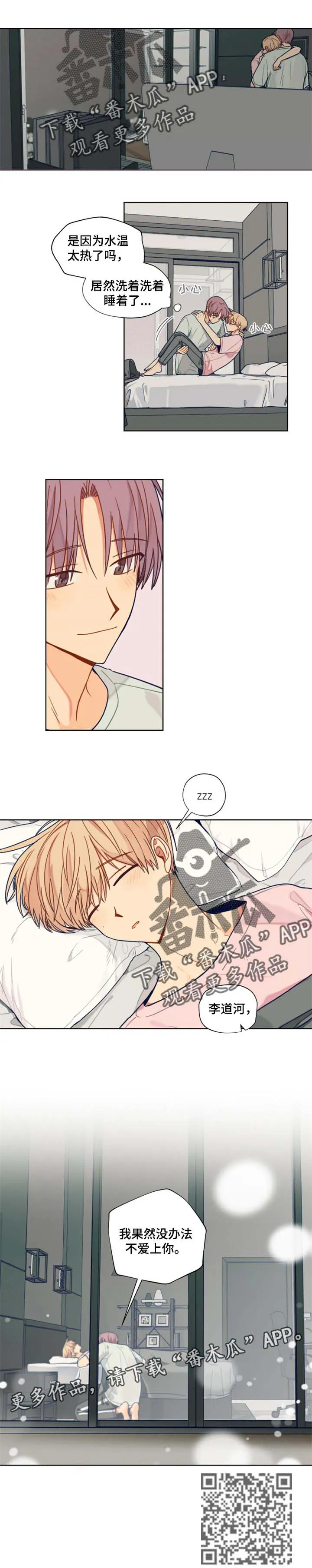 契约对象漫画漫画,第44章：没有办法9图