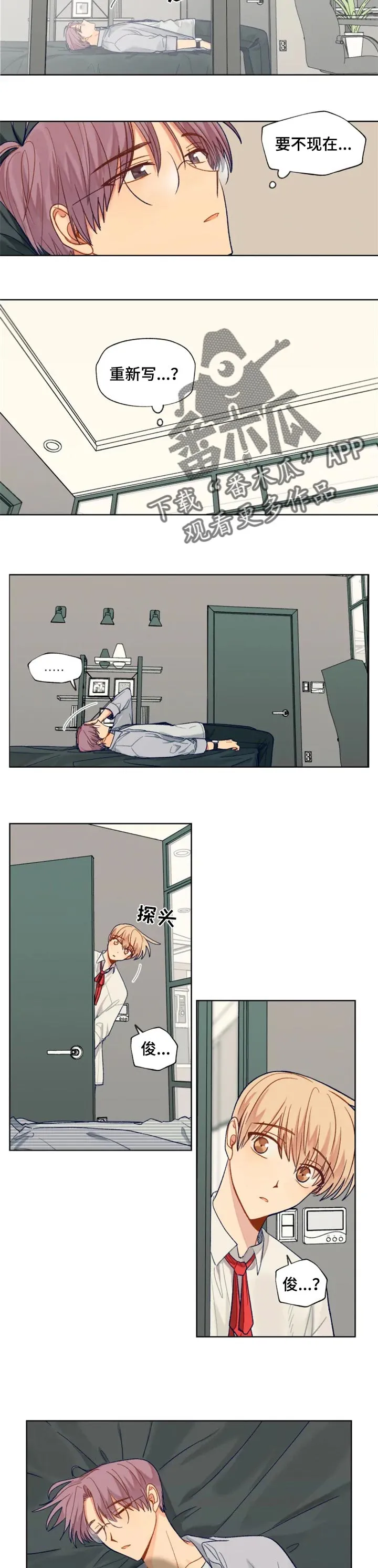 契约对象漫画漫画,第89章：我也想收礼物2图