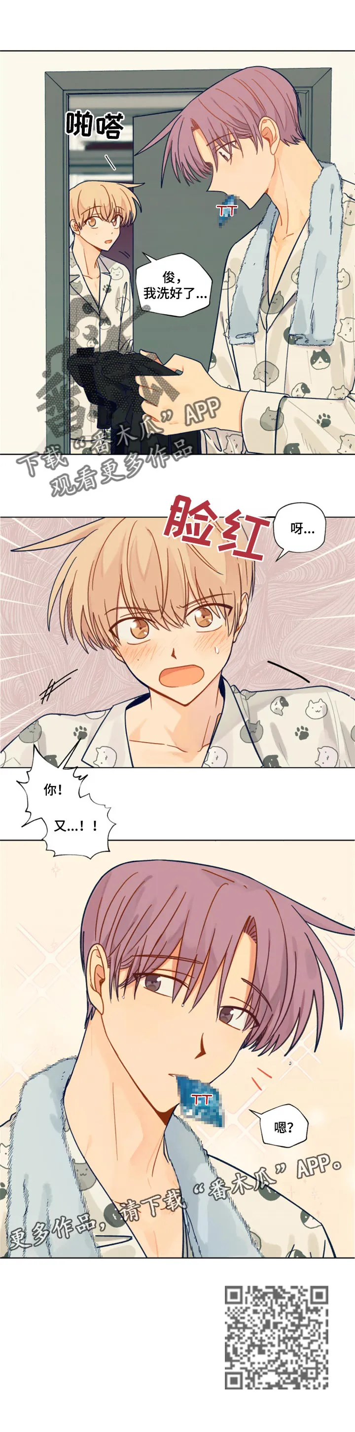 《契约恋人》漫画漫画,第42章：改变7图
