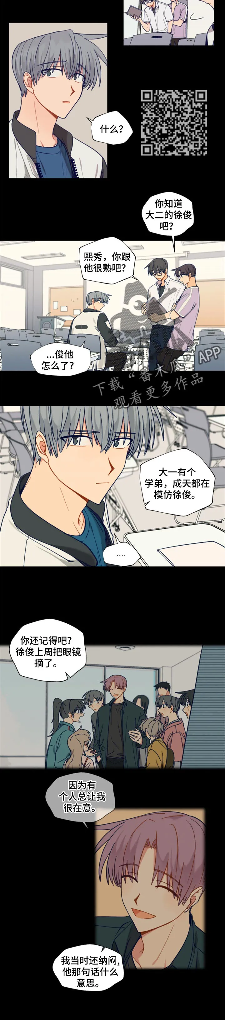 契约对象漫画漫画,第56章：确定的事4图