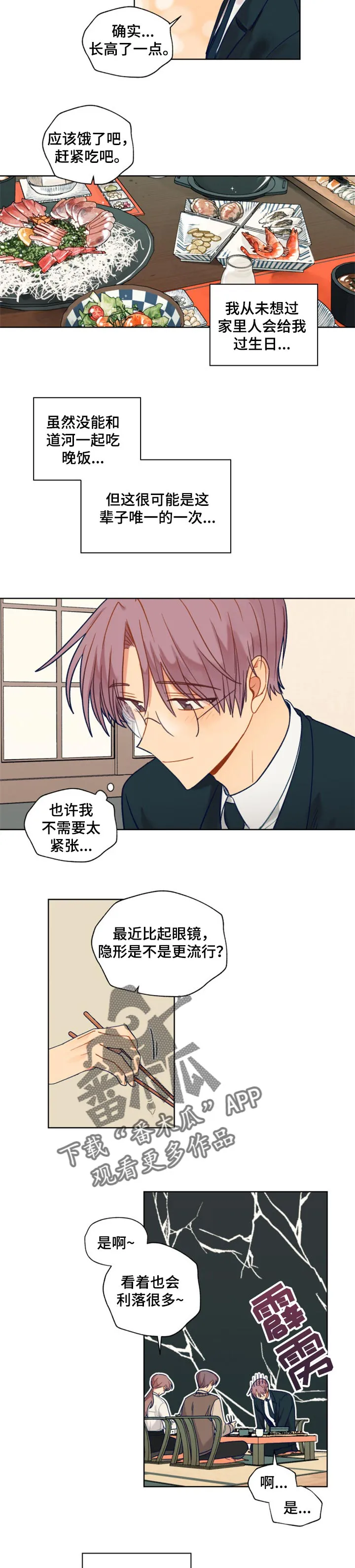契约对象漫画漫画,第77章：脸面2图