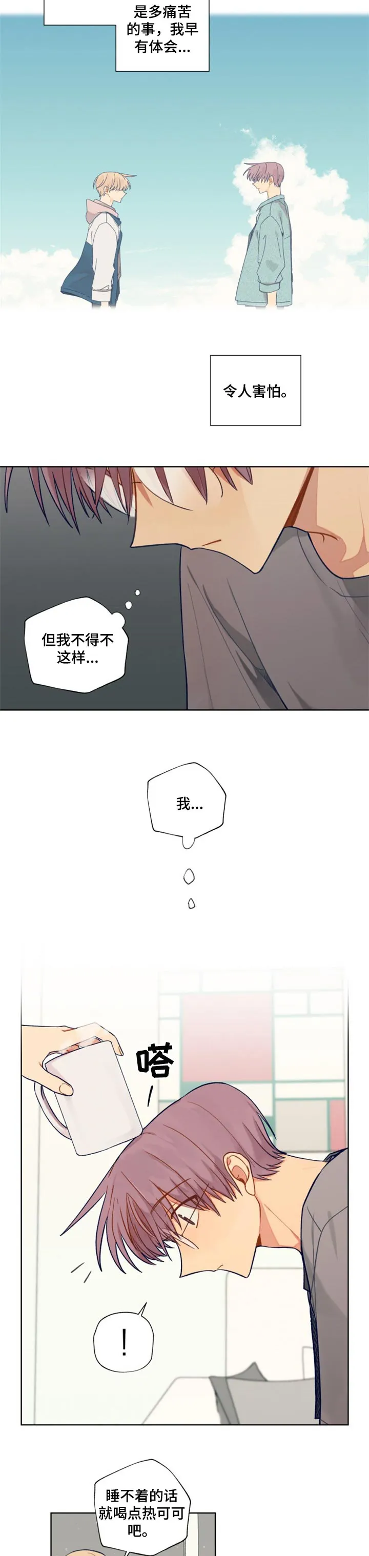 契约对象漫画漫画,第71章：撕破脸5图