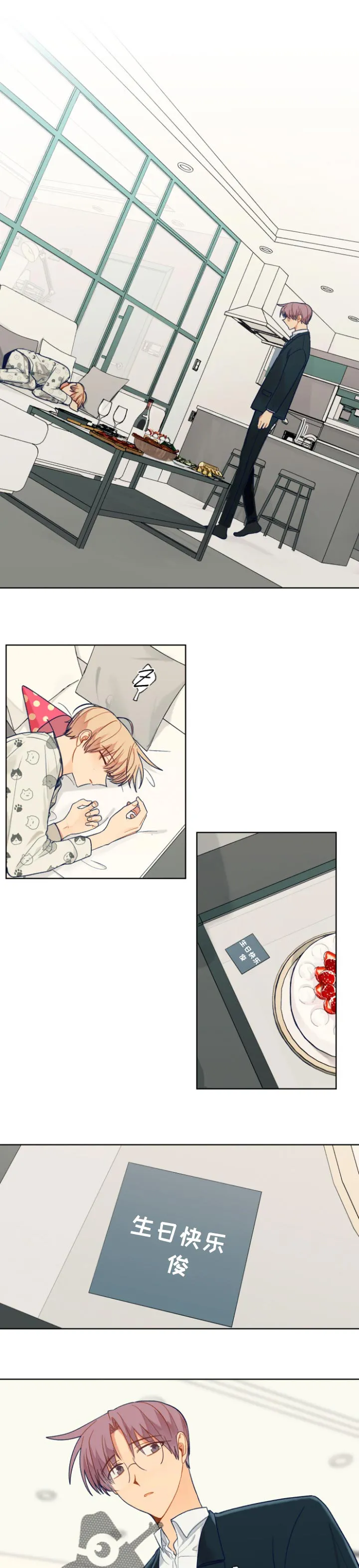 契约对象漫画漫画,第78章：失约了7图
