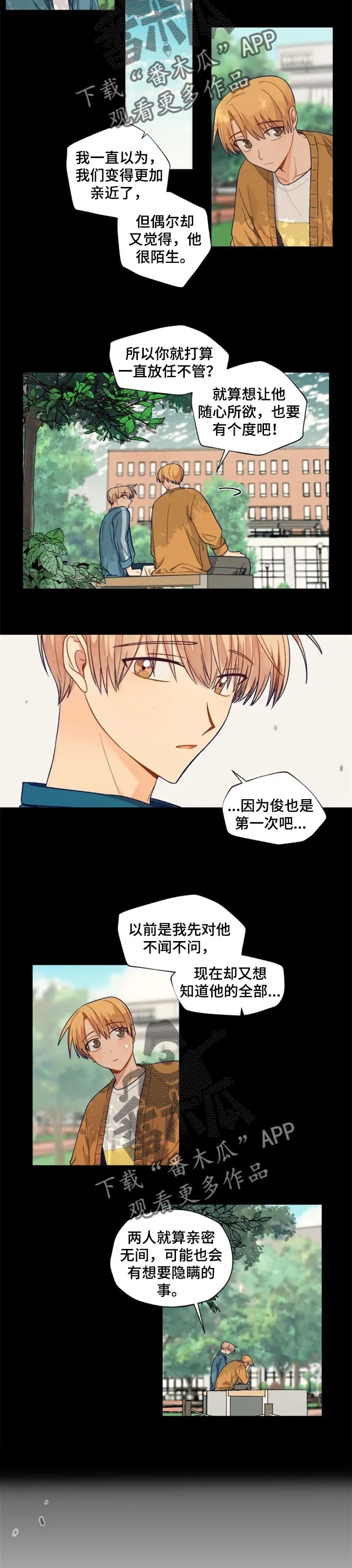 契约对象漫画漫画,第84章：主动开口5图