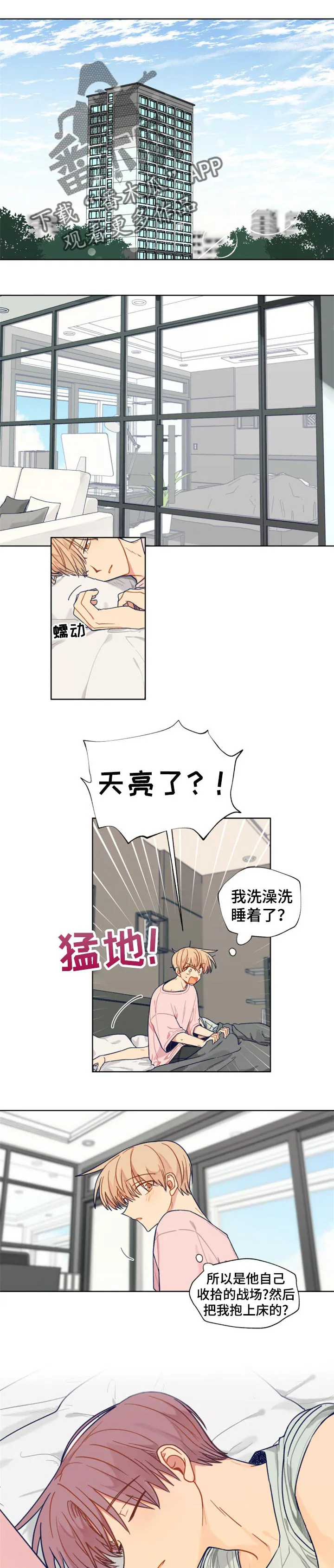 契约对象漫画漫画,第45章：继续1图