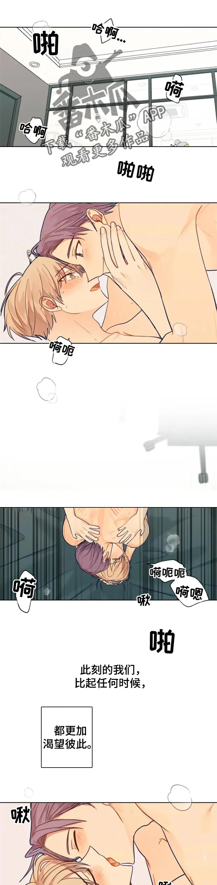 契约对象漫画漫画,第91章：看电影1图