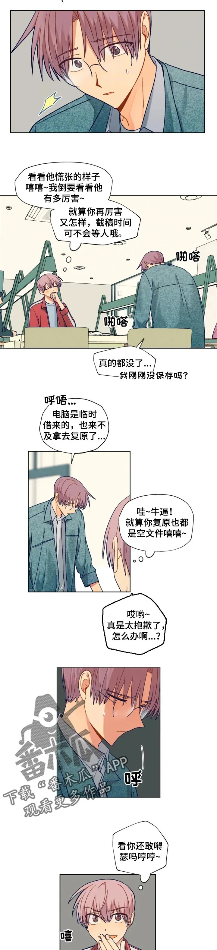 契约对象漫画漫画,第87章：期望3图