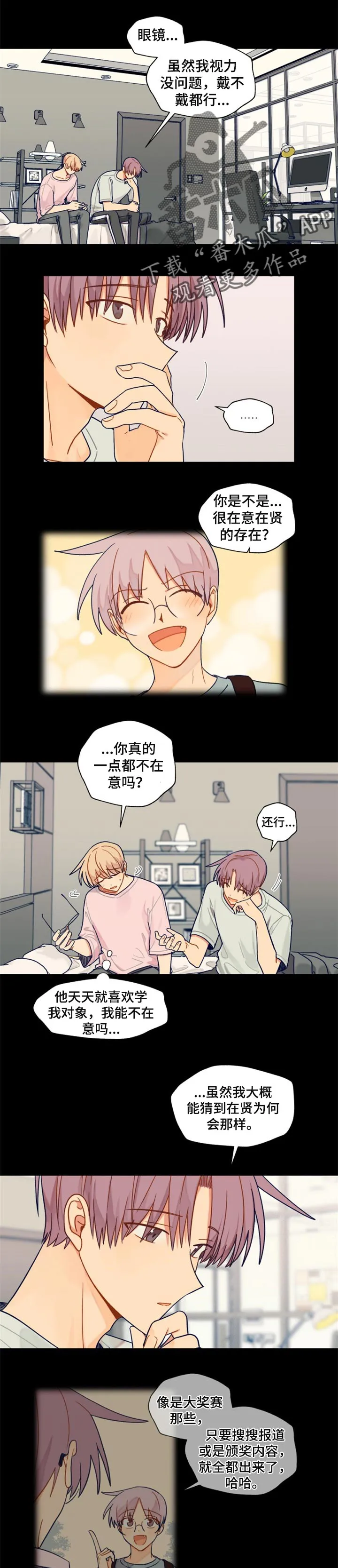 契约对象漫画漫画,第48章：比较1图