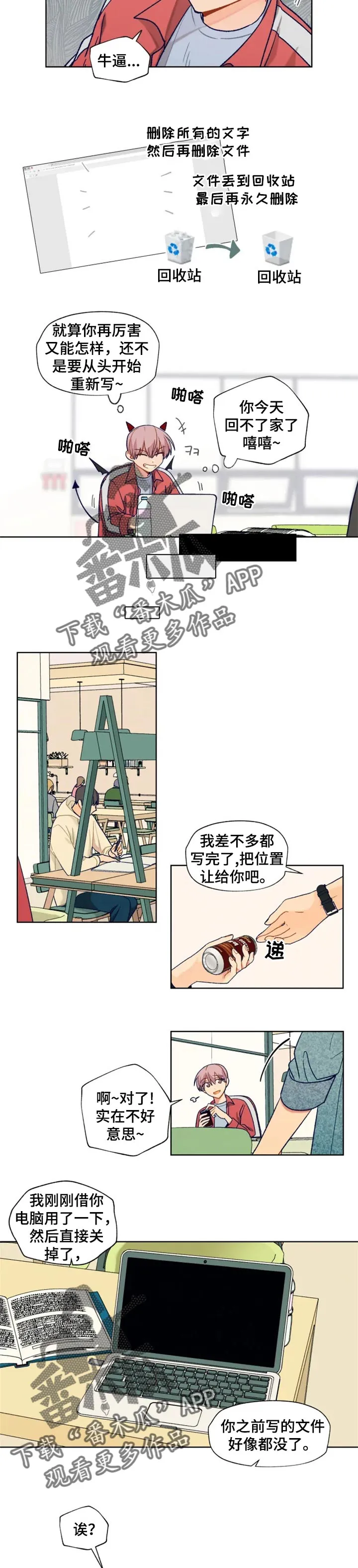 契约对象漫画漫画,第87章：期望2图