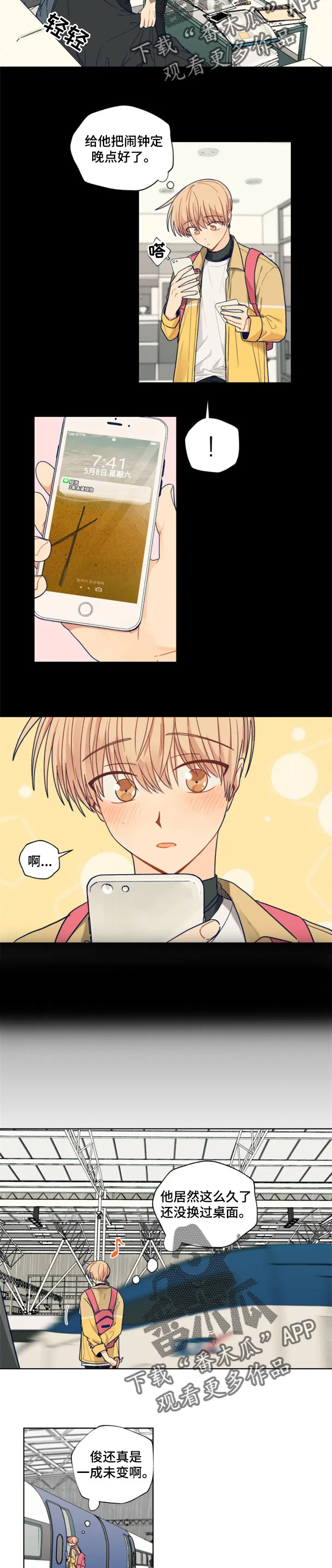 契约对象漫画漫画,第52章：梦境3图