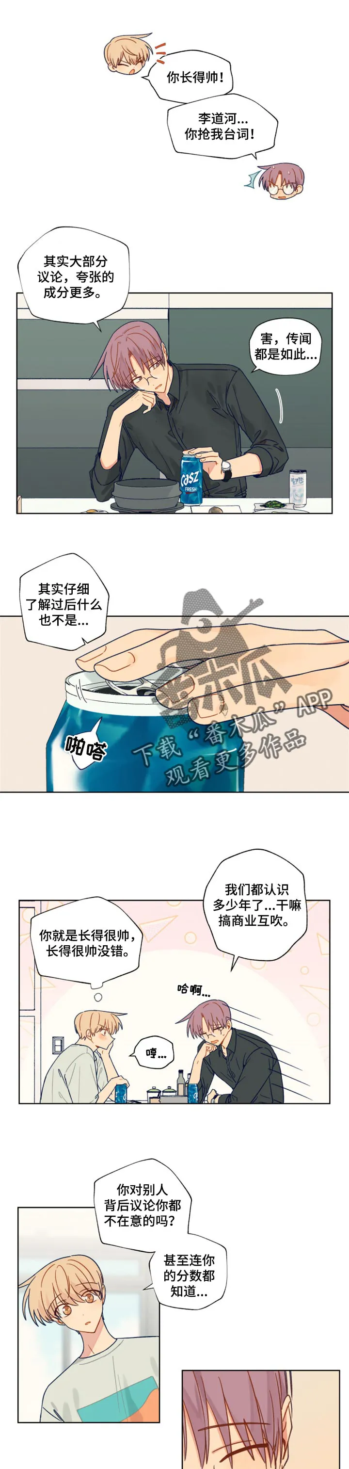契约对象漫画漫画,第41章：情意6图
