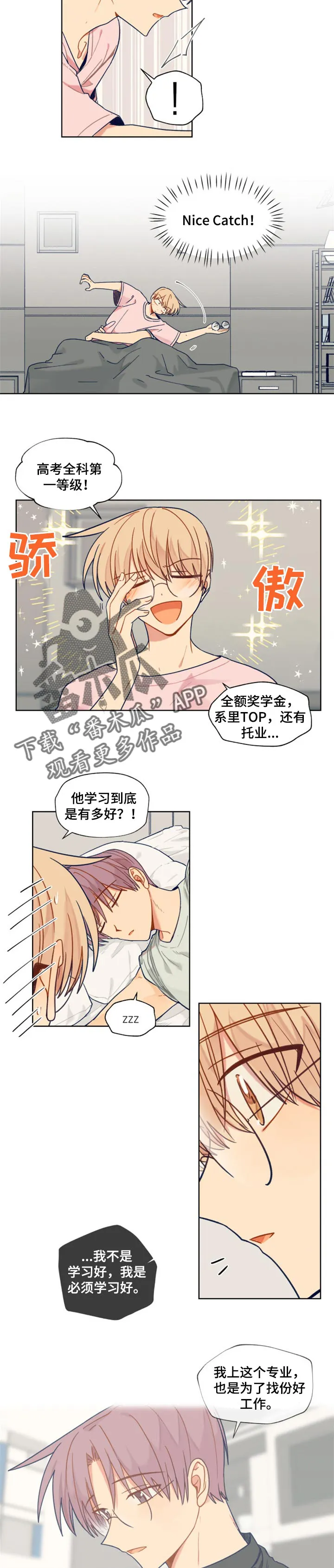 契约对象漫画漫画,第45章：继续3图