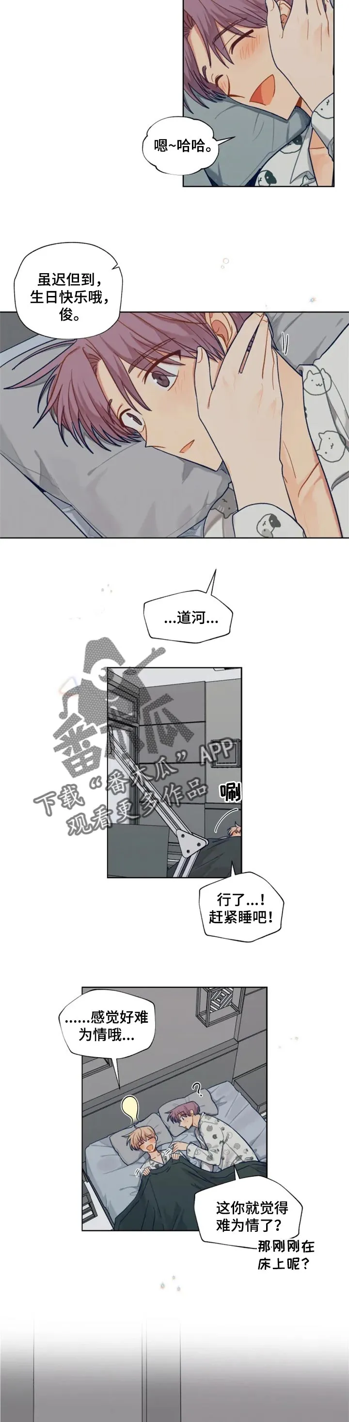契约对象漫画漫画,第91章：看电影5图