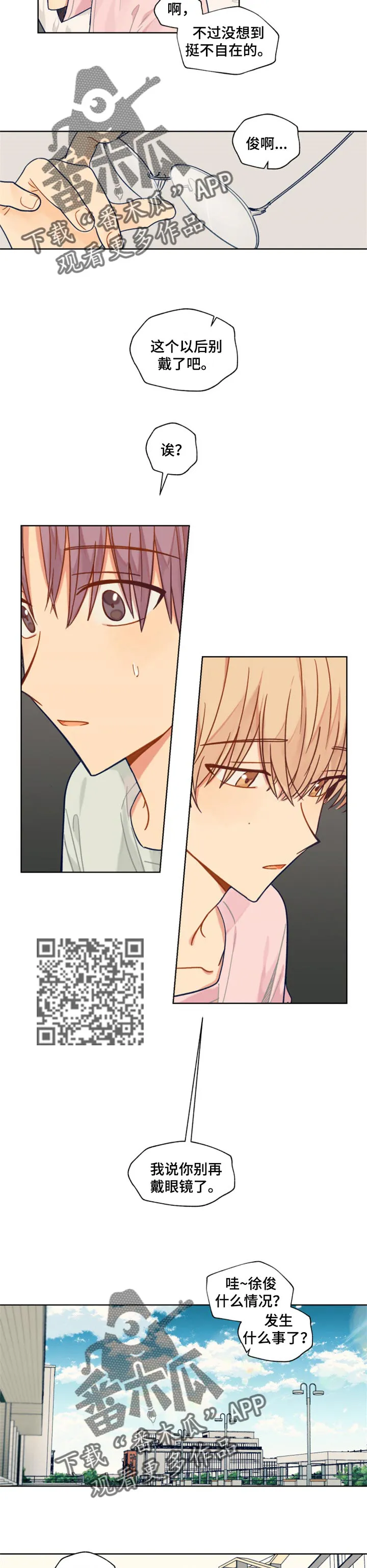 契约对象漫画漫画,第47章：不戴眼镜了3图