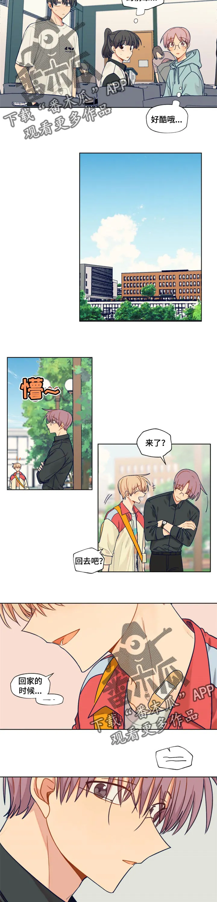 契约对象漫画漫画,第39章：心满意足8图