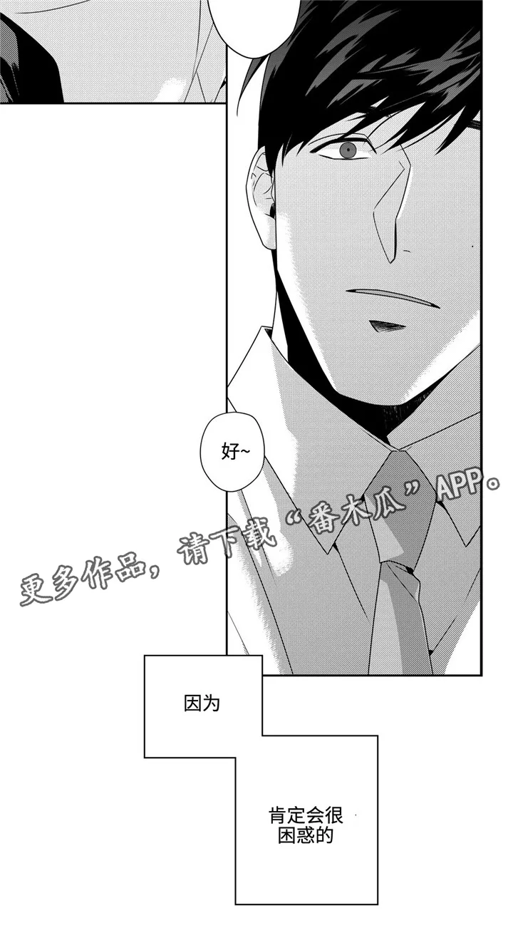 去向漫画漫画,第20章：失眠12图
