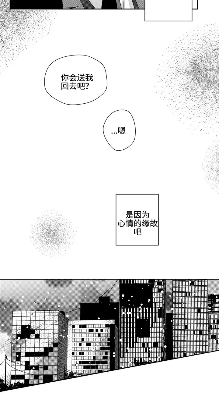 去向漫画漫画,第16章：弟弟9图
