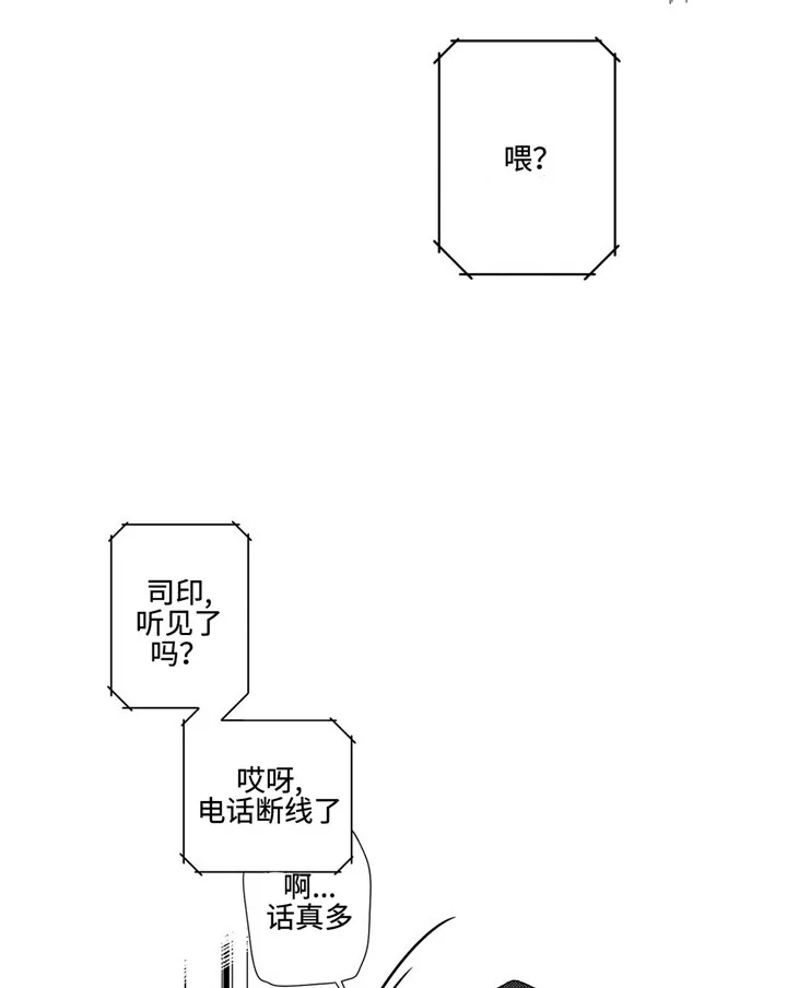 去向漫画漫画,第11章：疯子3图