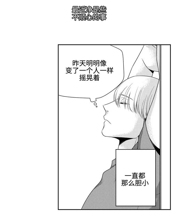 去向漫画漫画,第8章：脸红2图
