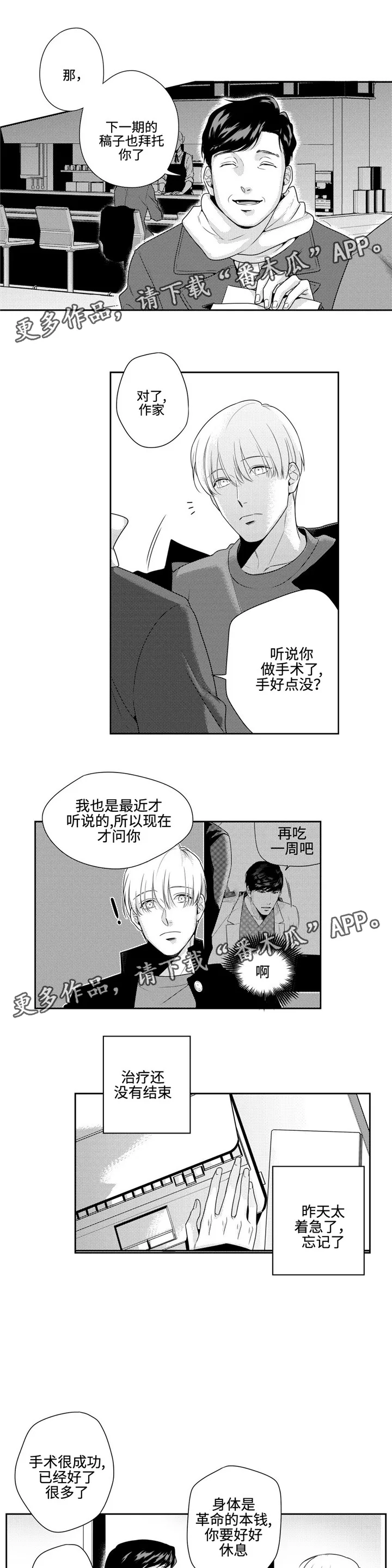 去向漫画漫画,第8章：脸红5图