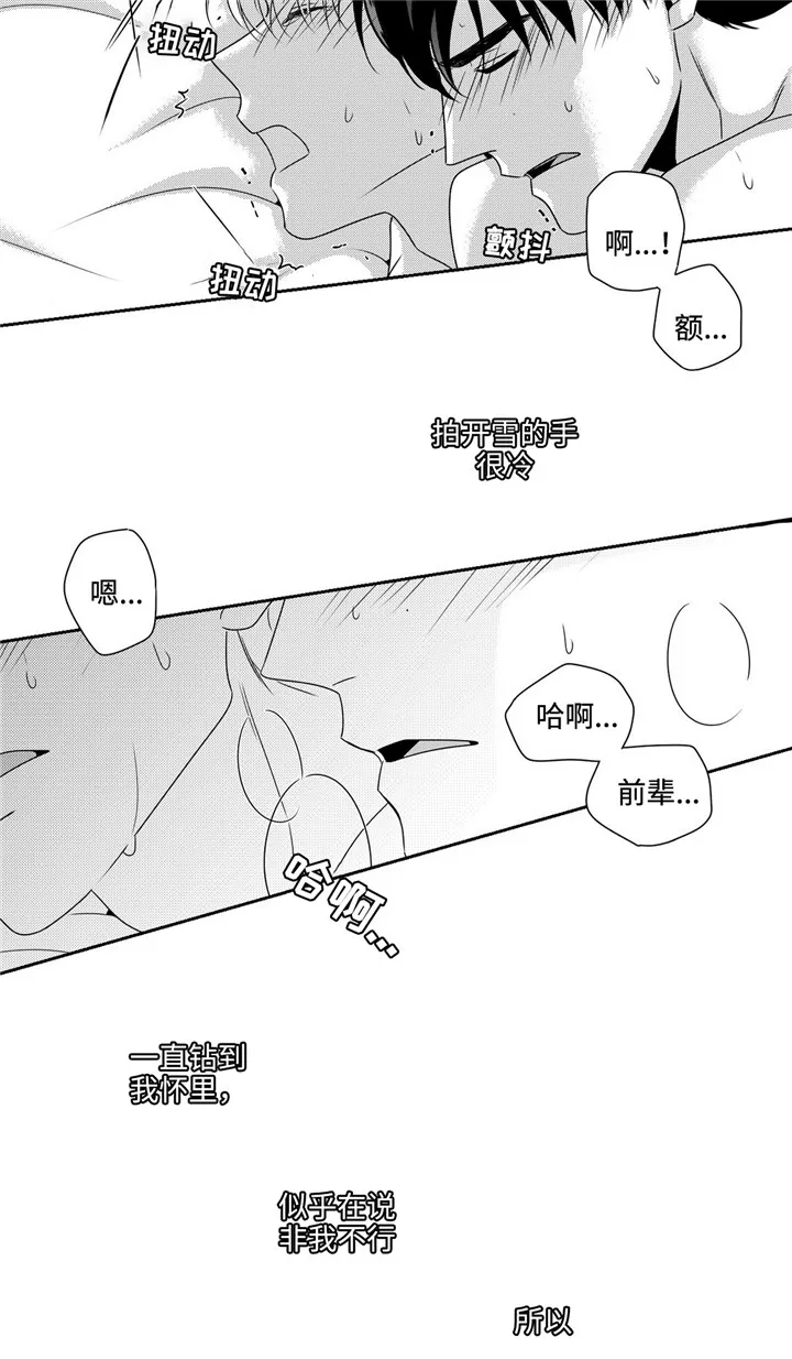 去向漫画漫画,第23章：不想这样20图