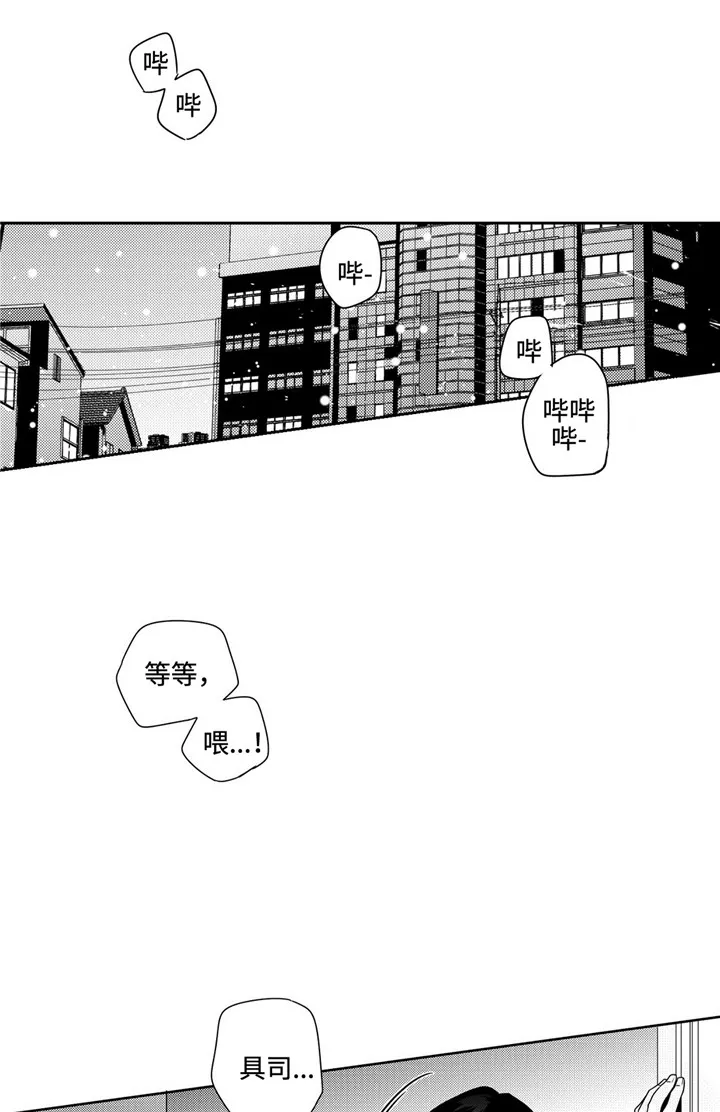 去向漫画漫画,第23章：不想这样1图