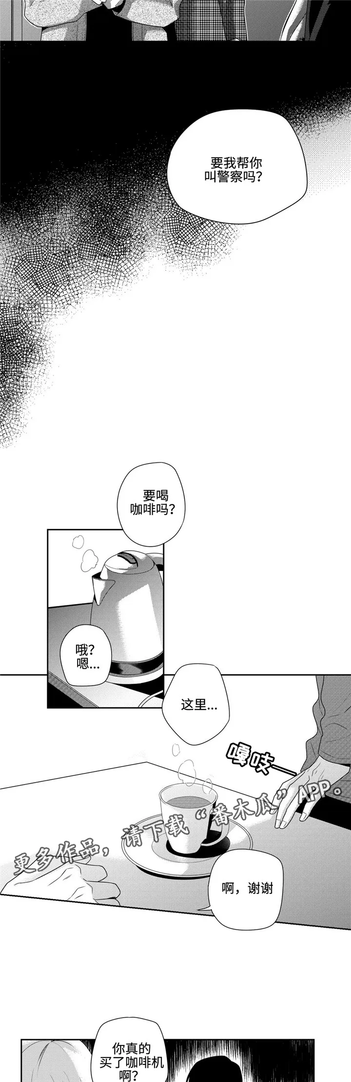 去向漫画漫画,第12章：幸好你没事6图