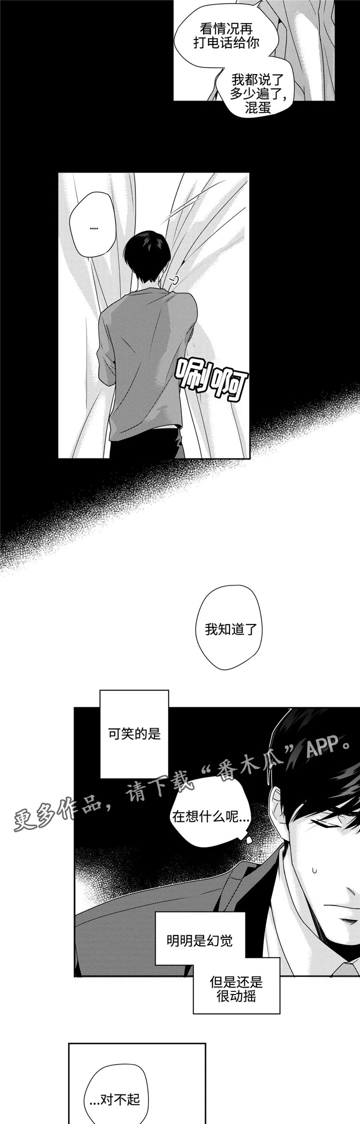 去向漫画漫画,第22章：耍赖5图