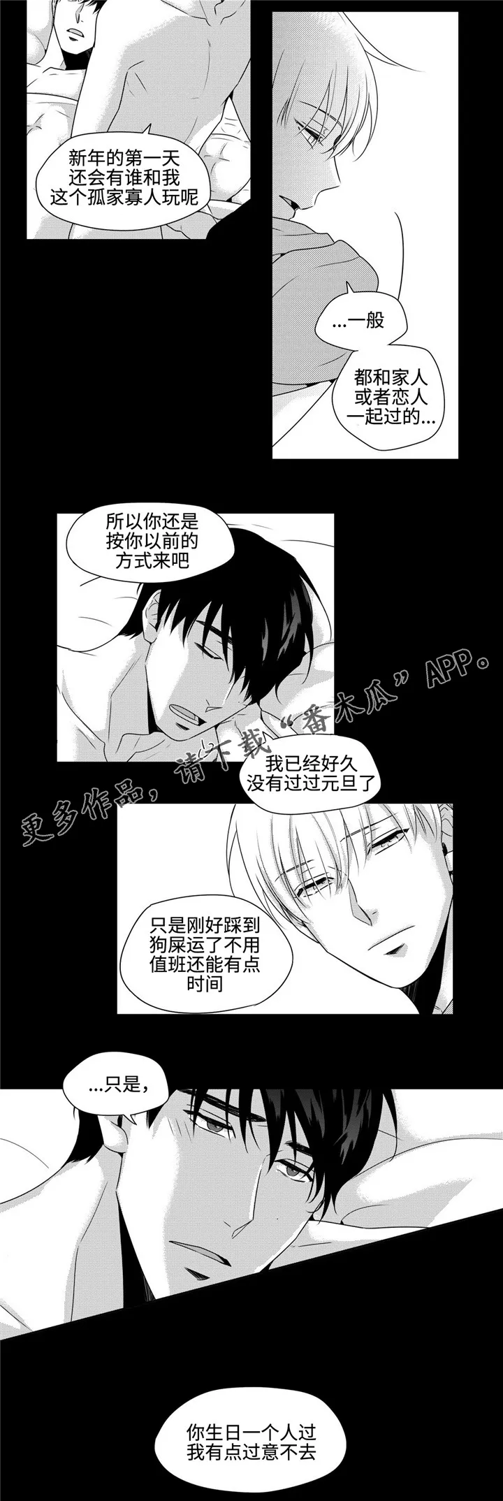 去向漫画漫画,第27章：礼物5图