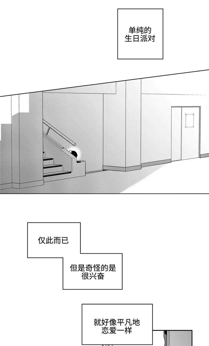 离队漫画漫画,第28章：失约1图