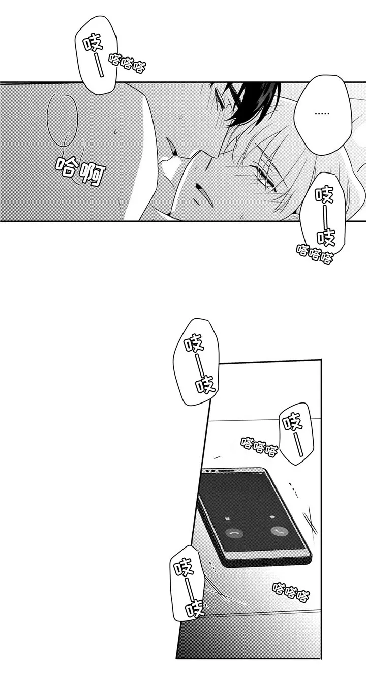 去向漫画漫画,第23章：不想这样8图