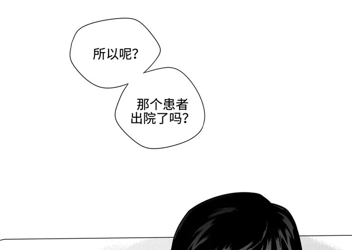 去向漫画漫画,第15章：上当1图