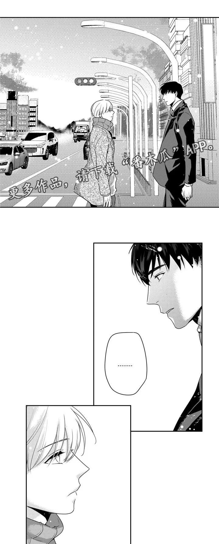 去向漫画漫画,第22章：耍赖1图