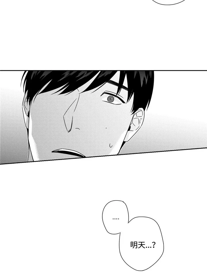去向图漫画,第19章：明天6图