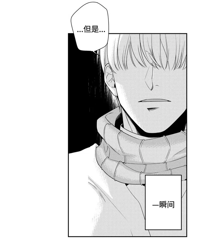 去向漫画漫画,第9章：可惜1图