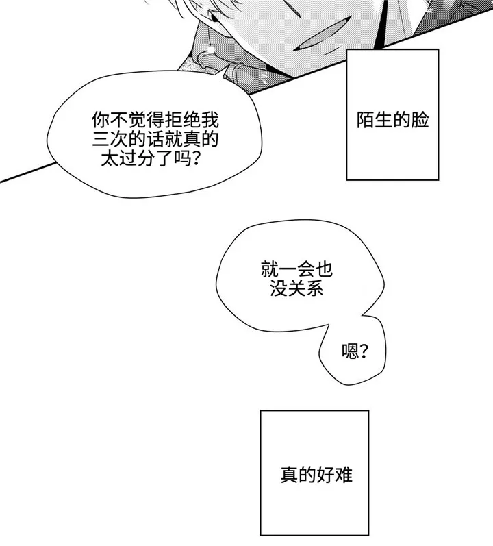 去向漫画漫画,第22章：耍赖11图