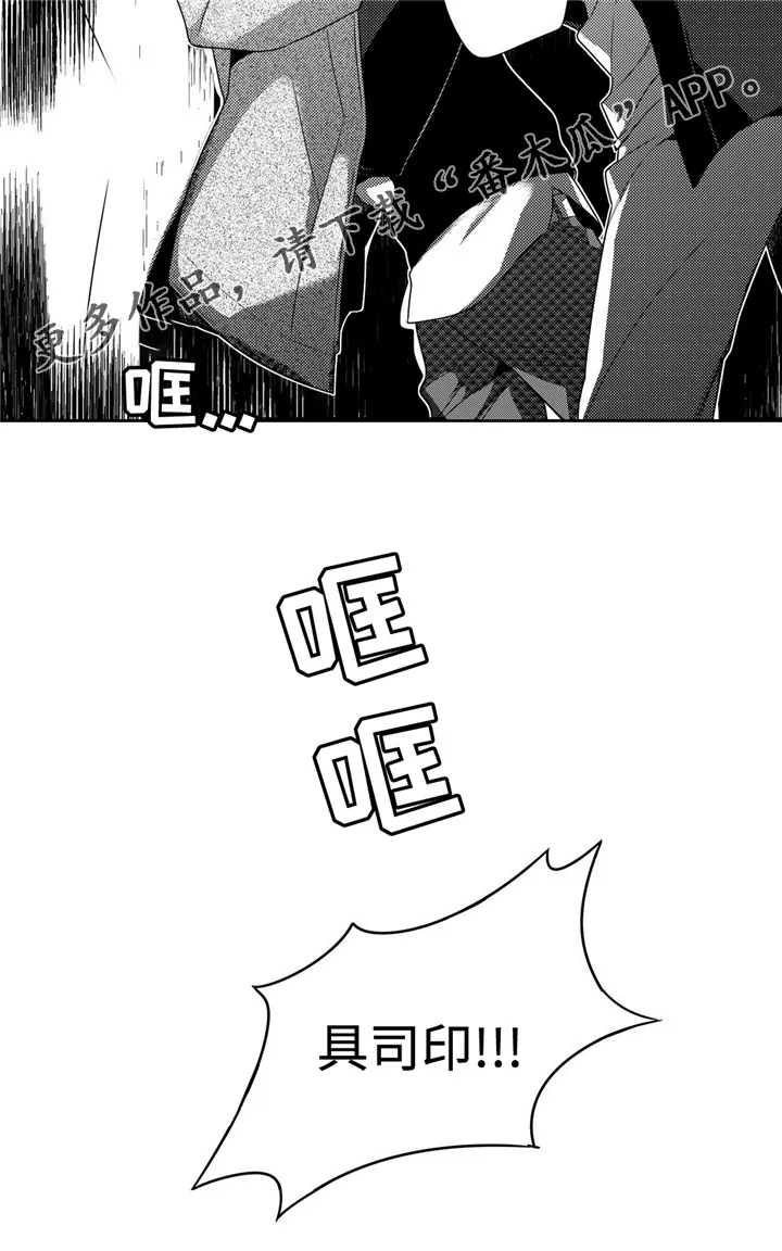 去向漫画漫画,第11章：疯子8图
