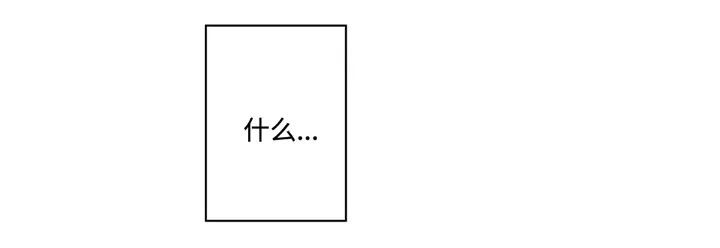 去向漫画漫画,第18章：积雪12图