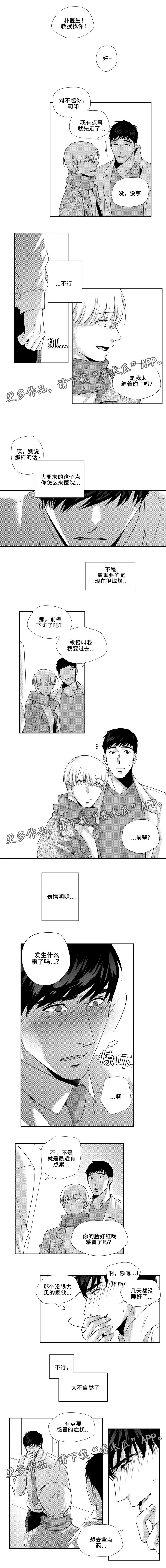 离队漫画漫画,第21章：可不可以一起走1图