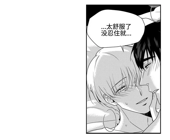 去向漫画漫画,第23章：不想这样15图