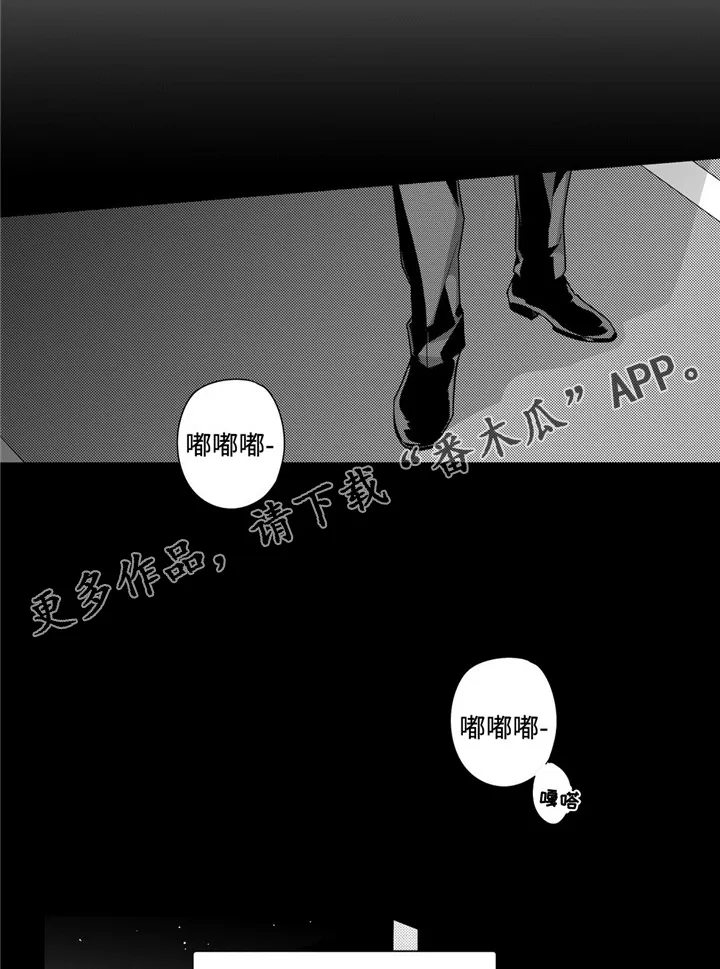 去向漫画漫画,第30章：你还要我怎样1图