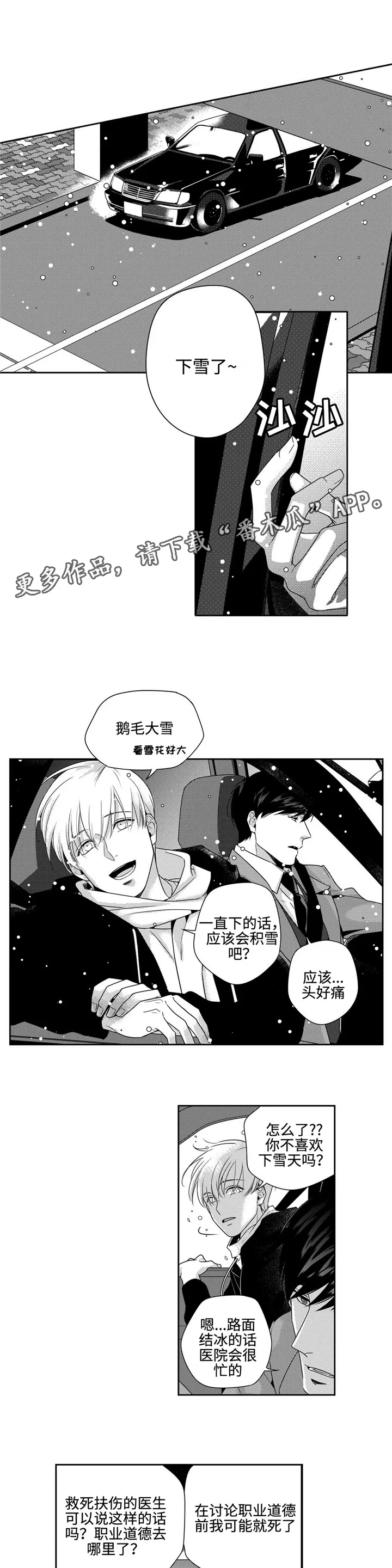 去向漫画漫画,第17章：再联系1图
