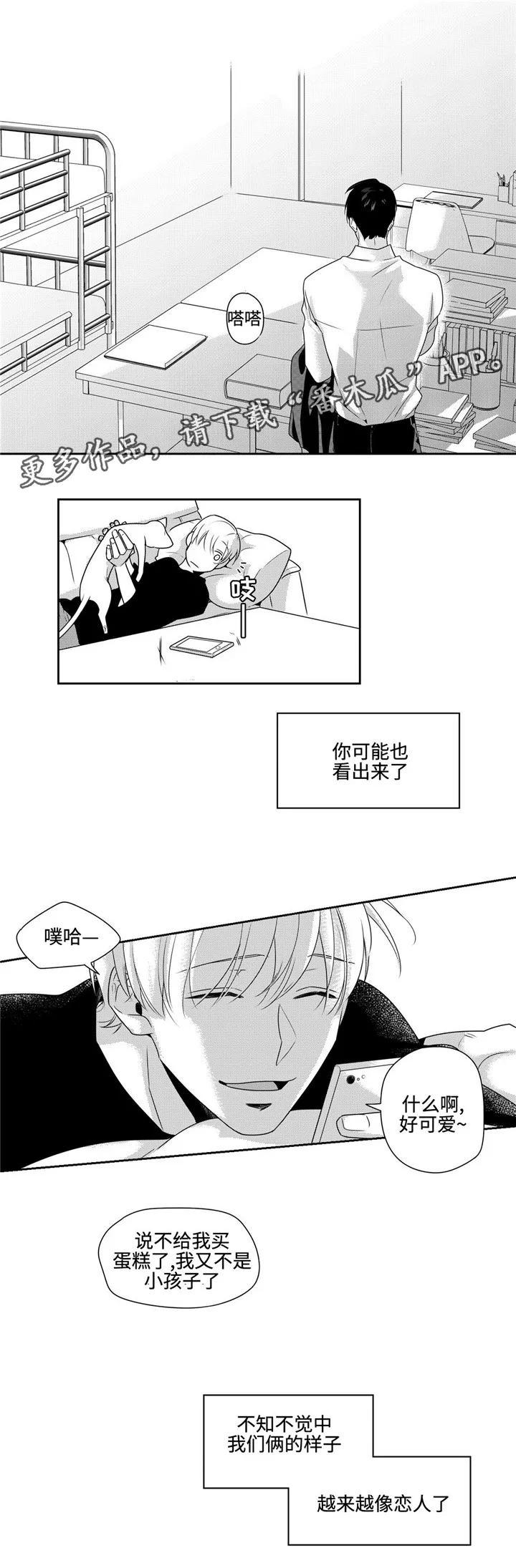离队漫画漫画,第28章：失约5图