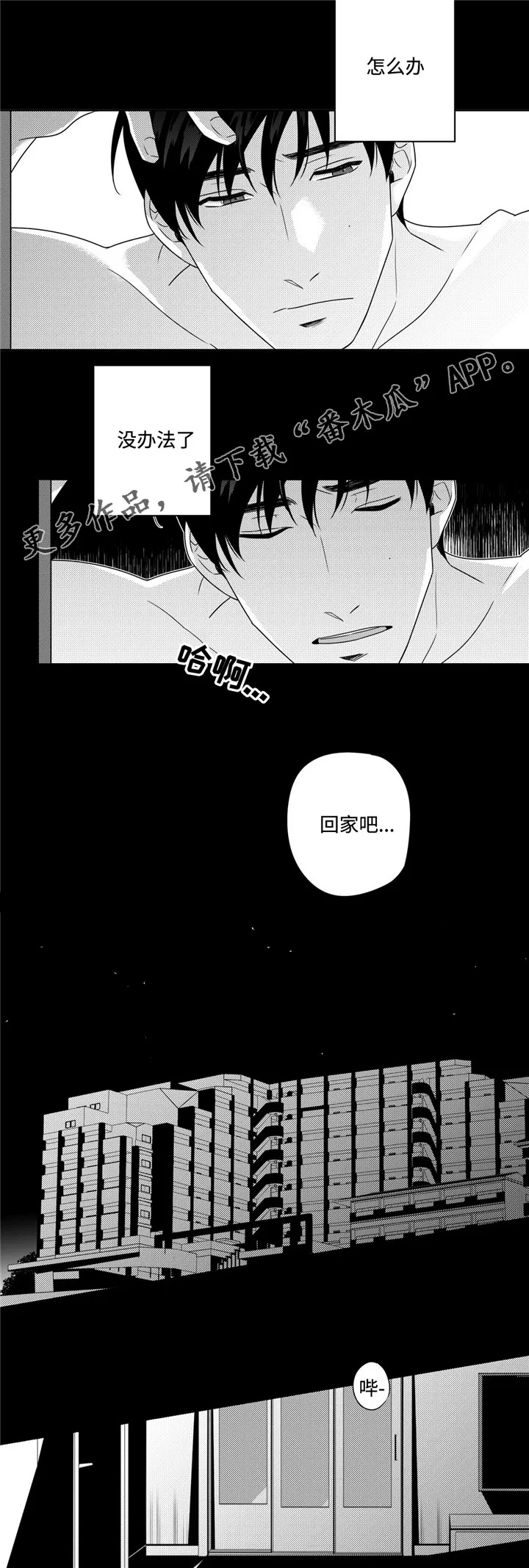 去向漫画漫画,第29章：生日礼物3图