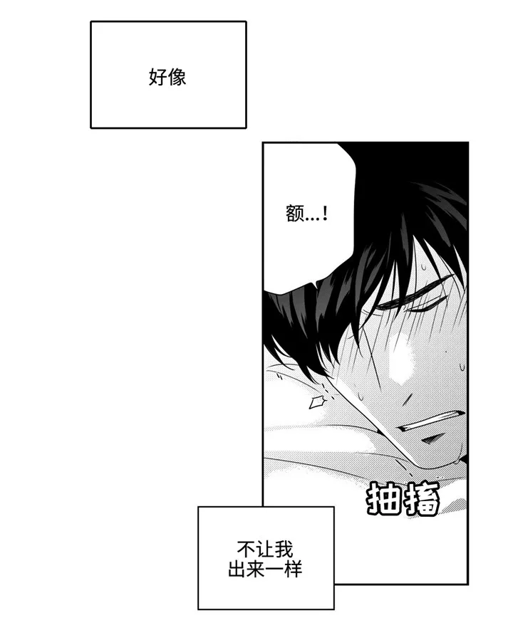 去向漫画漫画,第20章：失眠4图