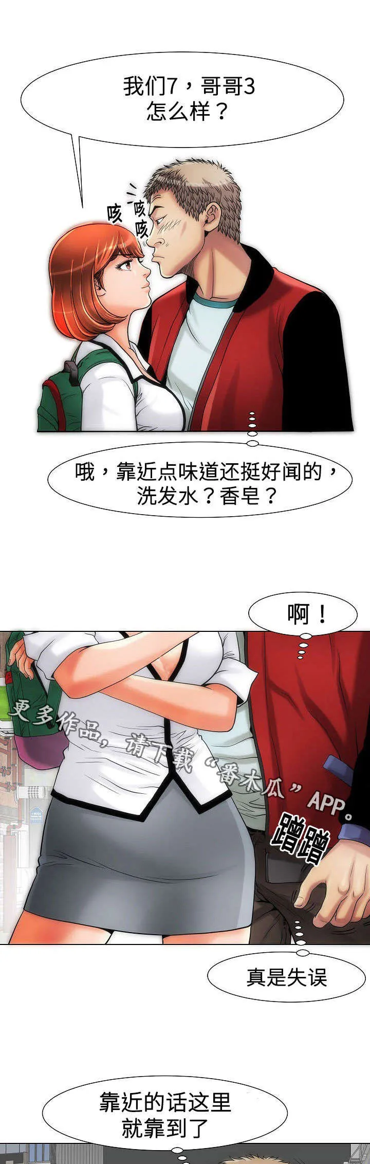 交易条件exw是什么意思漫画,第15章：变态10图