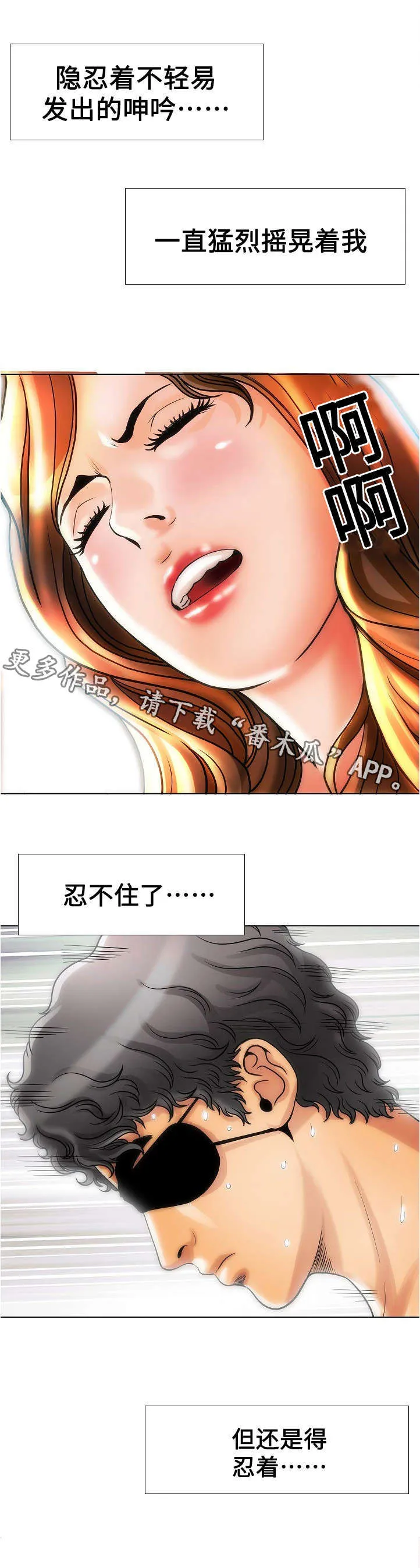货币交易漫画漫画,第23章：价值1图