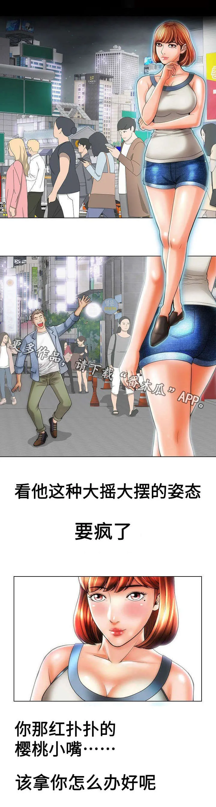 漫画交易软件漫画,第25章：热血澎湃1图